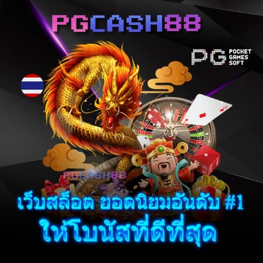 สล็อตเว็บตรงpg